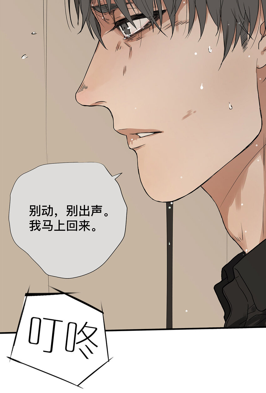 My Director - 032 心中所念之人 - 3