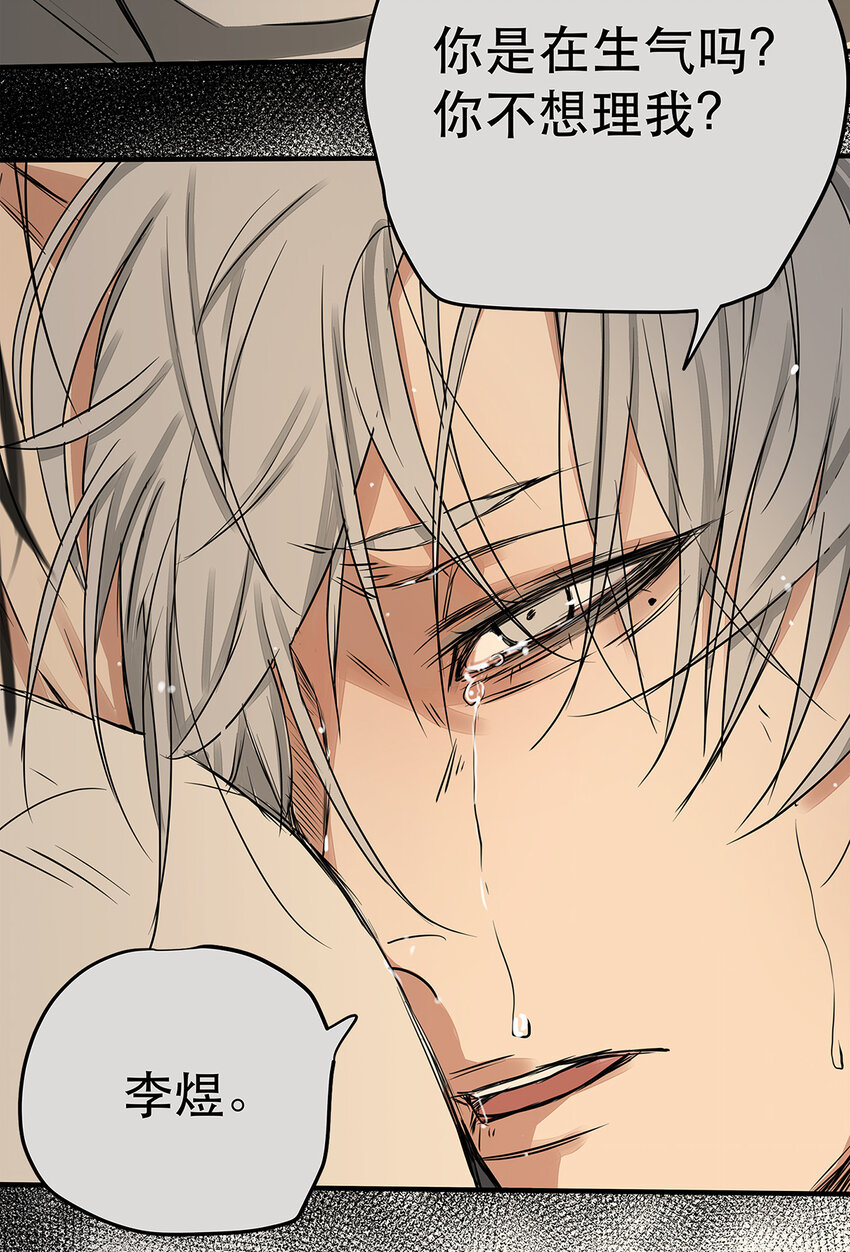 034 从过去到现在的哭泣-第34话