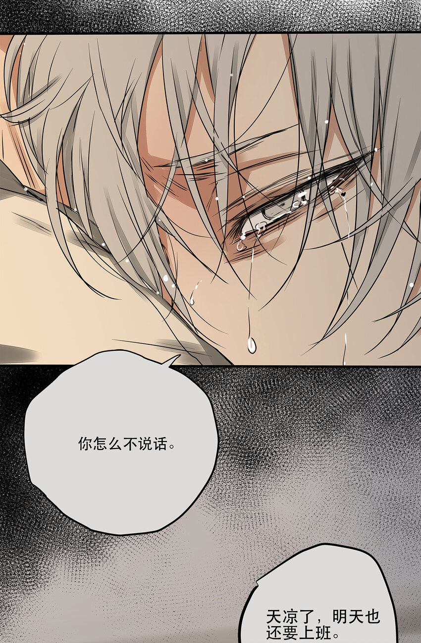 034 从过去到现在的哭泣-第34话