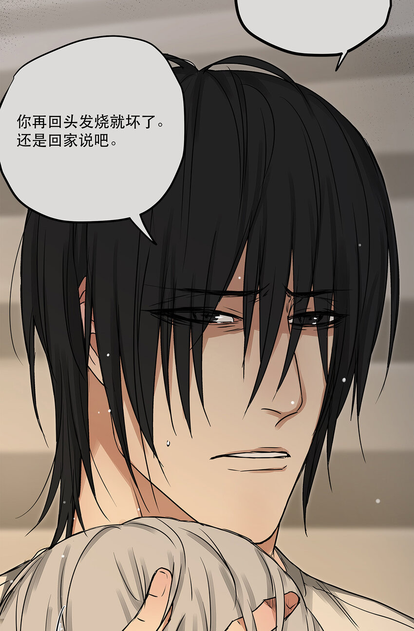 034 从过去到现在的哭泣-第34话