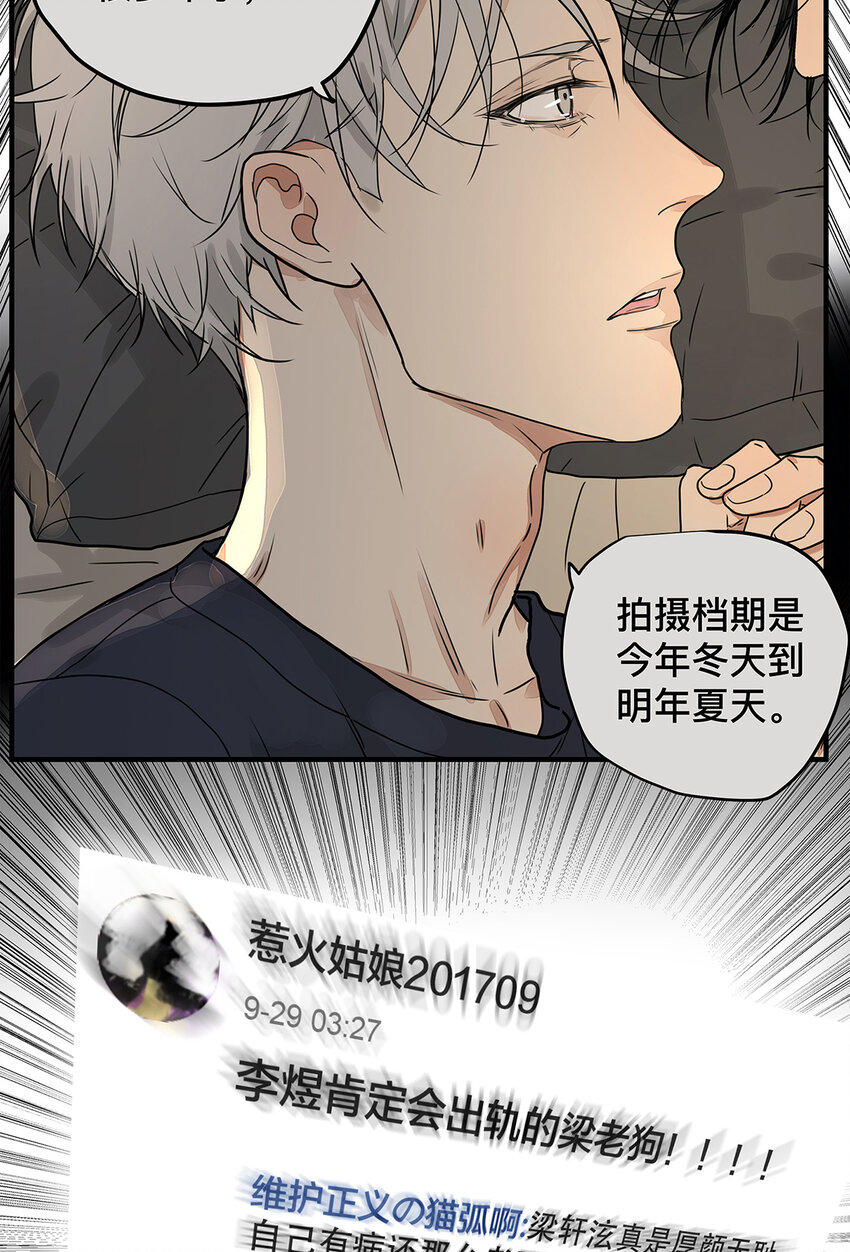 My Director - 036 傾盡所能“佔有”他(1/2) - 4