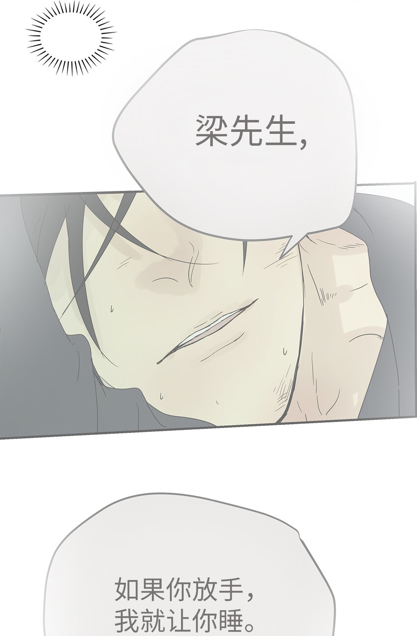 My Director - 036 傾盡所能“佔有”他(1/2) - 4