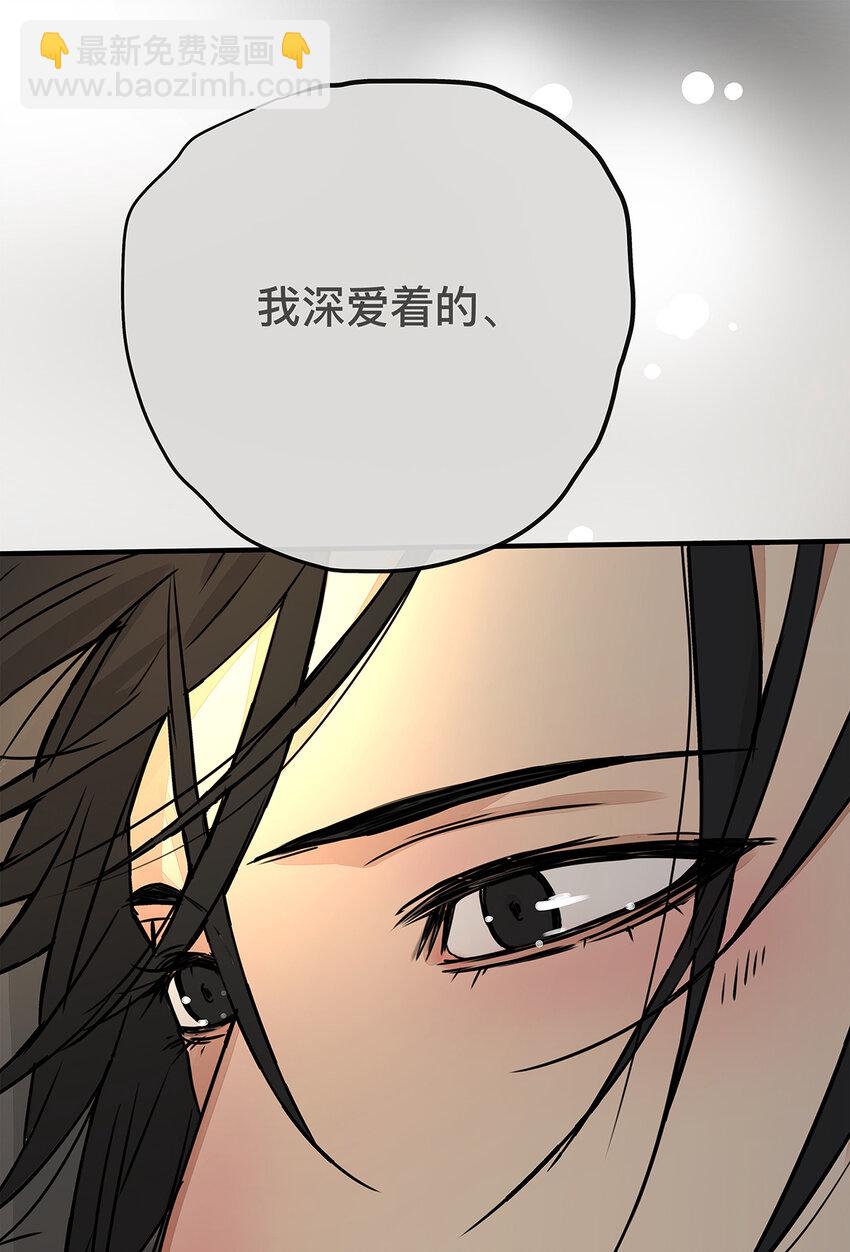 My Director - 036 傾盡所能“佔有”他(1/2) - 4
