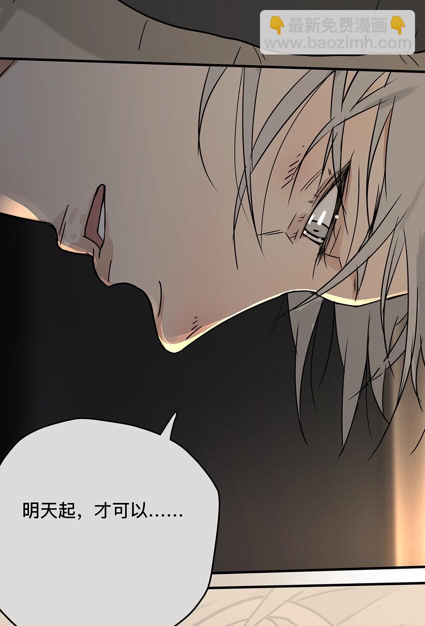 My Director - 036 傾盡所能“佔有”他(1/2) - 5