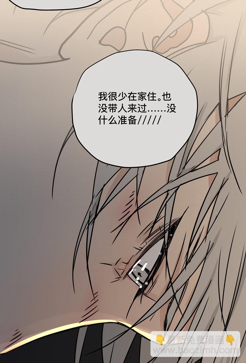 My Director - 036 傾盡所能“佔有”他(1/2) - 6