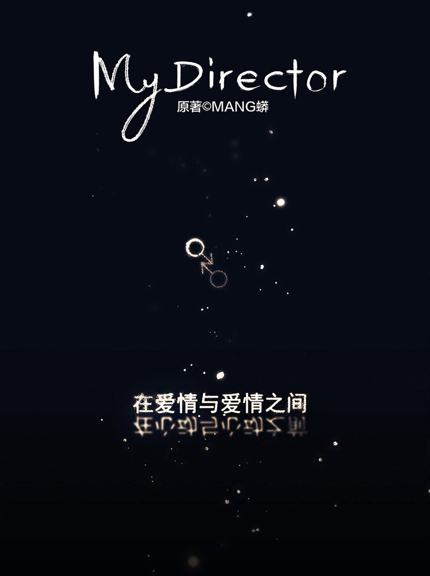 042 &ldquo;他总要结婚生子的&rdquo;-第42话