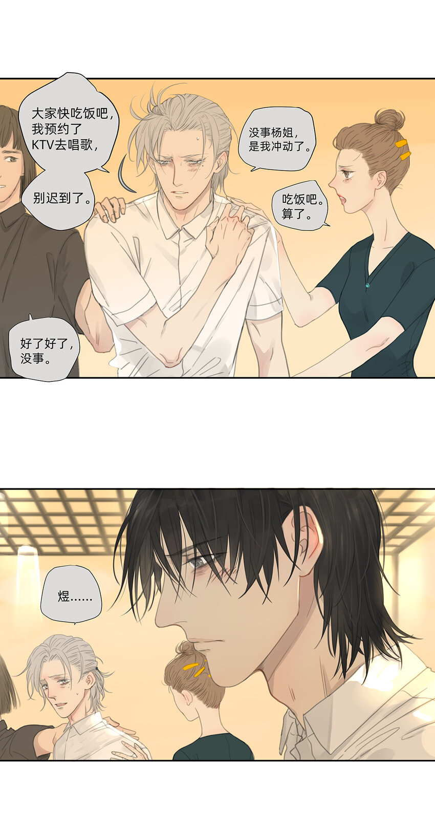 042 &ldquo;他总要结婚生子的&rdquo;-第42话