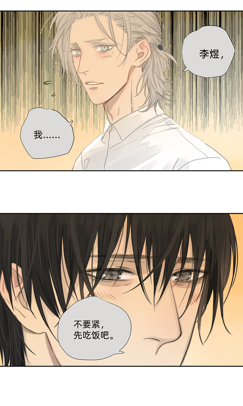 042 &ldquo;他总要结婚生子的&rdquo;-第42话