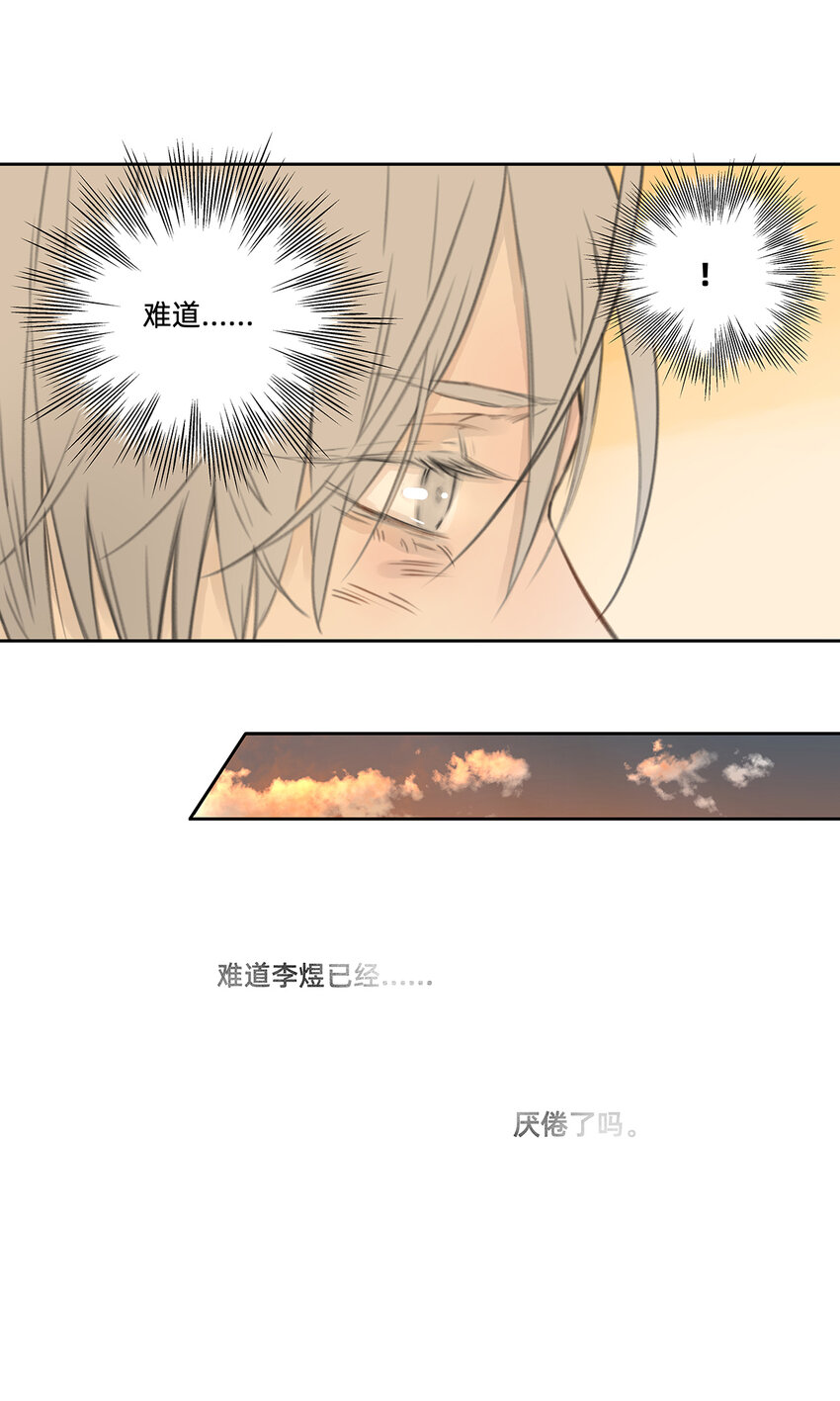 042 &ldquo;他总要结婚生子的&rdquo;-第42话