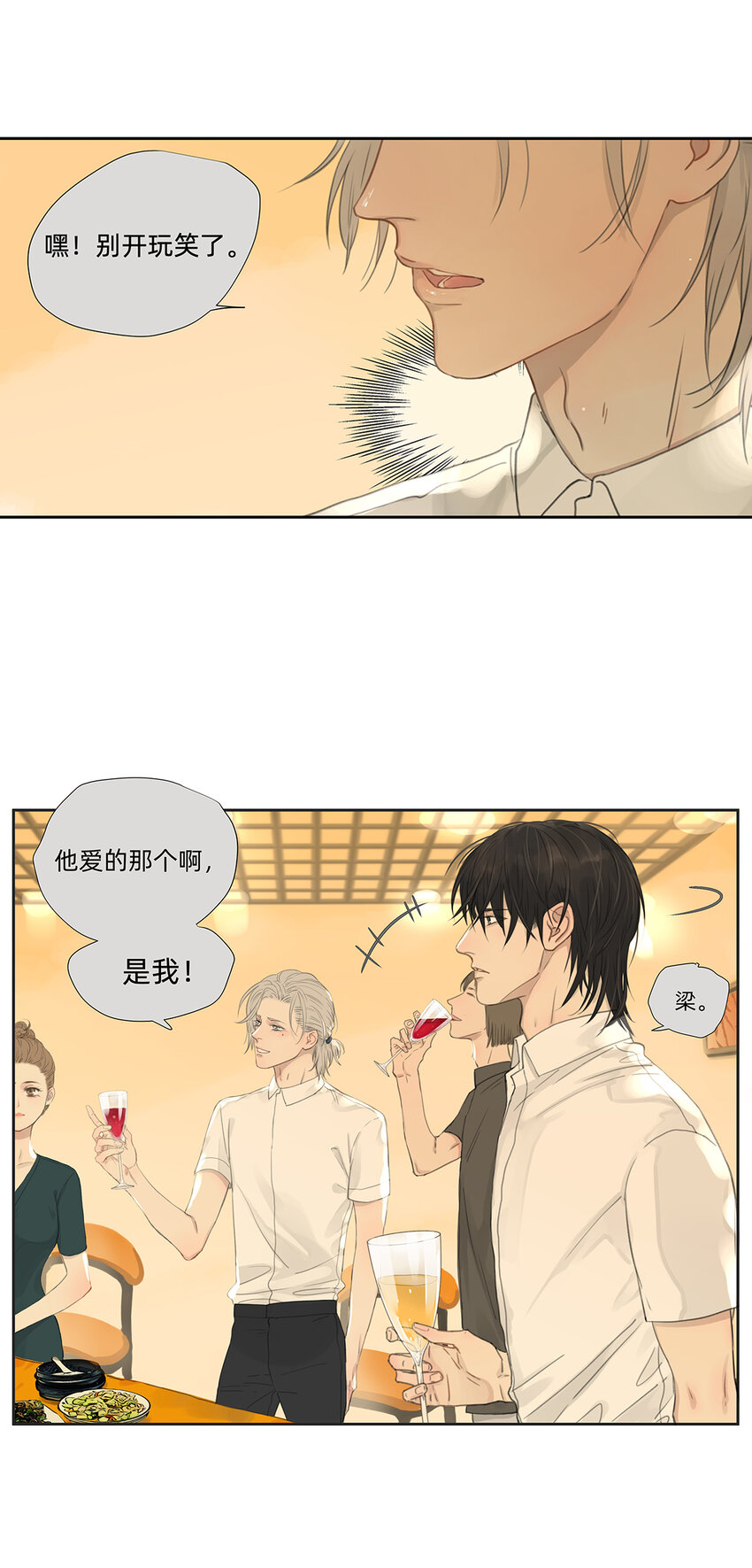 042 &ldquo;他总要结婚生子的&rdquo;-第42话