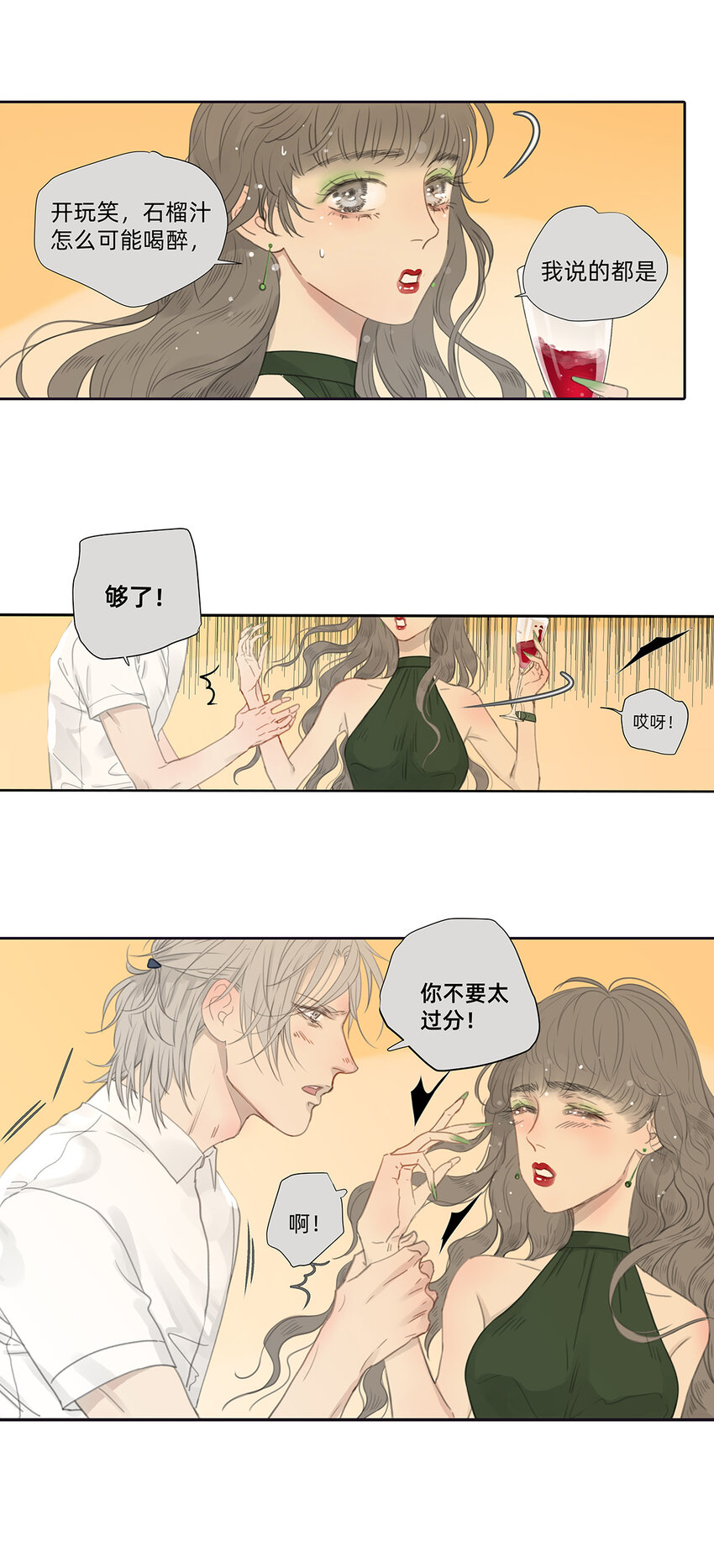 042 &ldquo;他总要结婚生子的&rdquo;-第42话