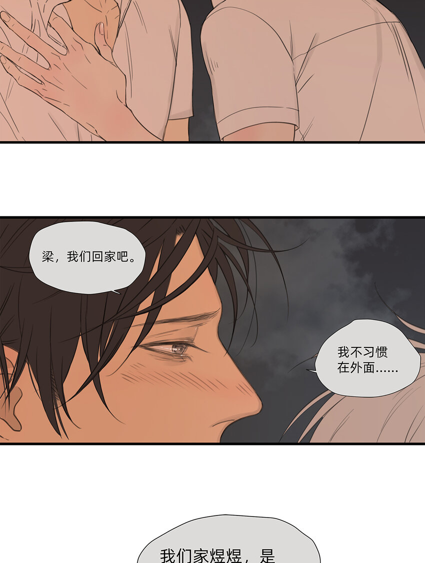 044 重要的维系-第44话