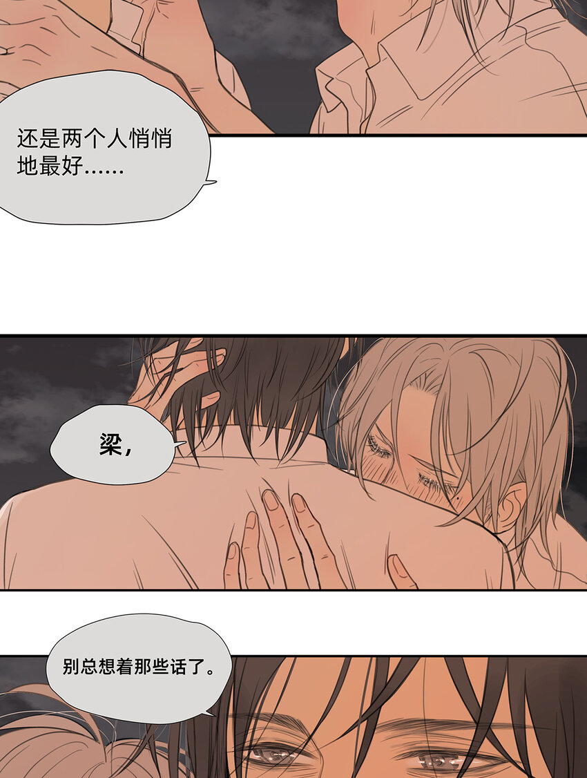 044 重要的维系-第44话