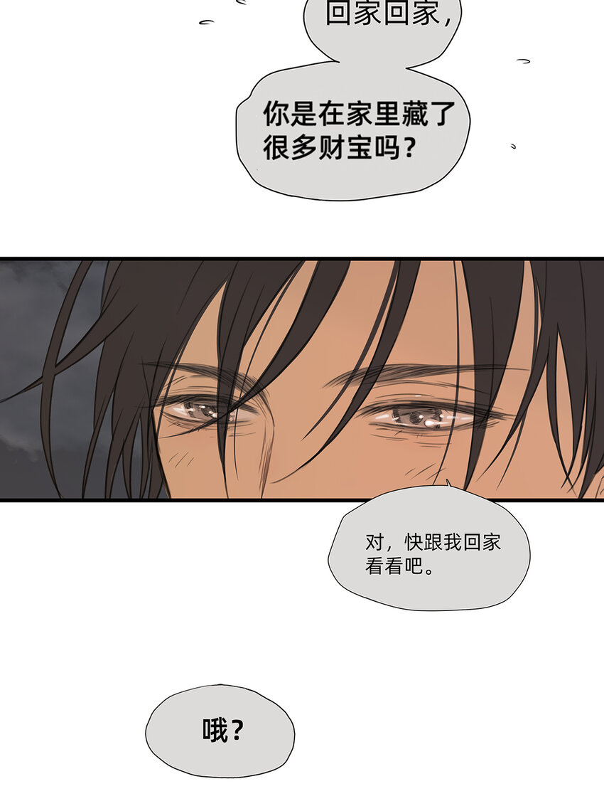 044 重要的维系-第44话