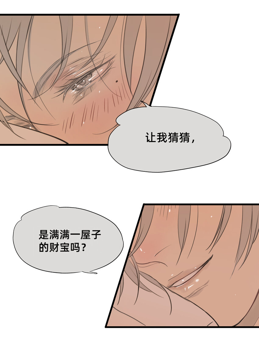 044 重要的维系-第44话