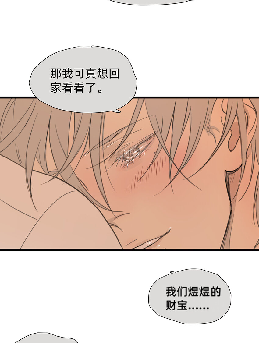 044 重要的维系-第44话