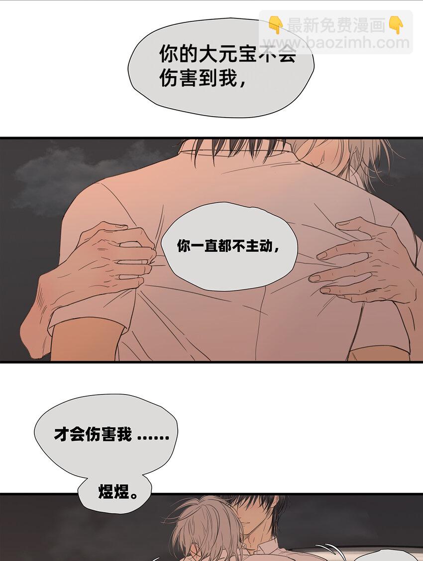 044 重要的维系-第44话