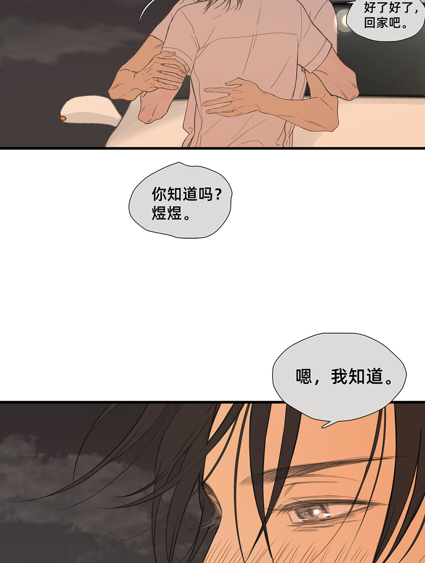 044 重要的维系-第44话