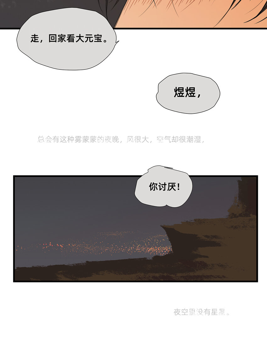 044 重要的维系-第44话