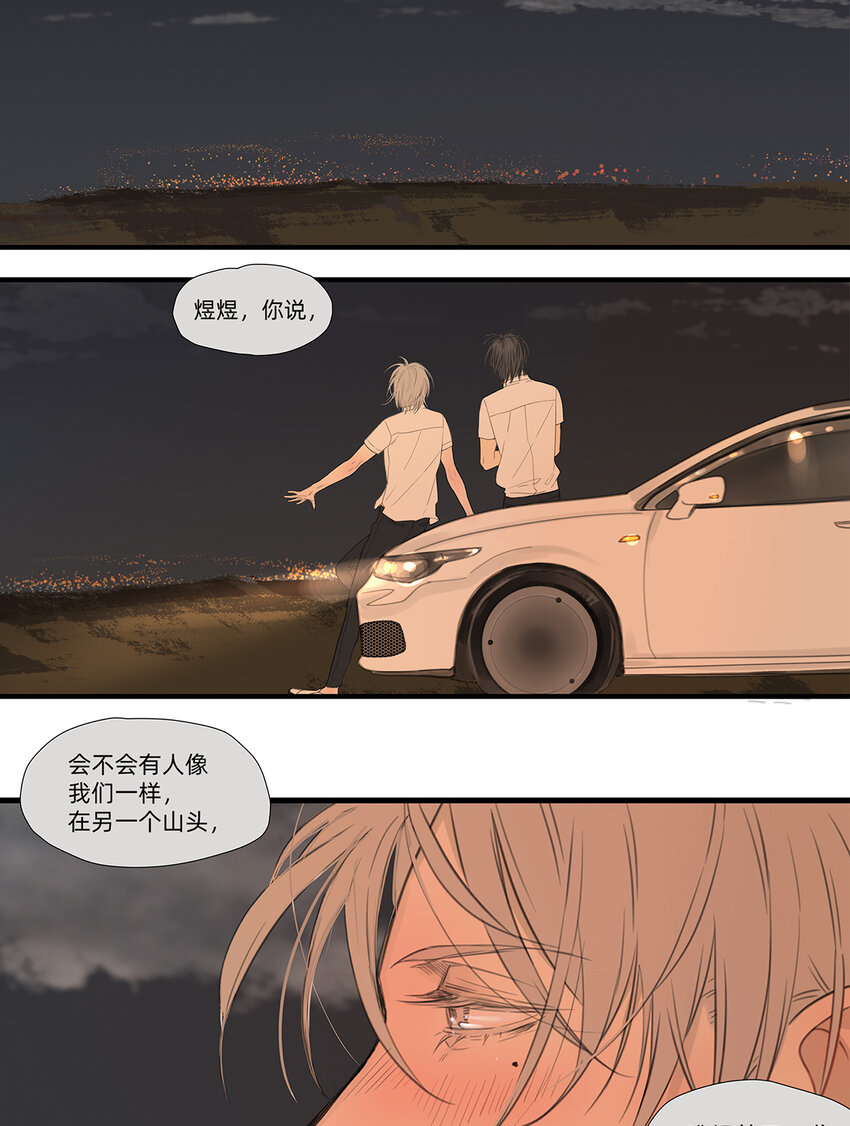 044 重要的维系-第44话