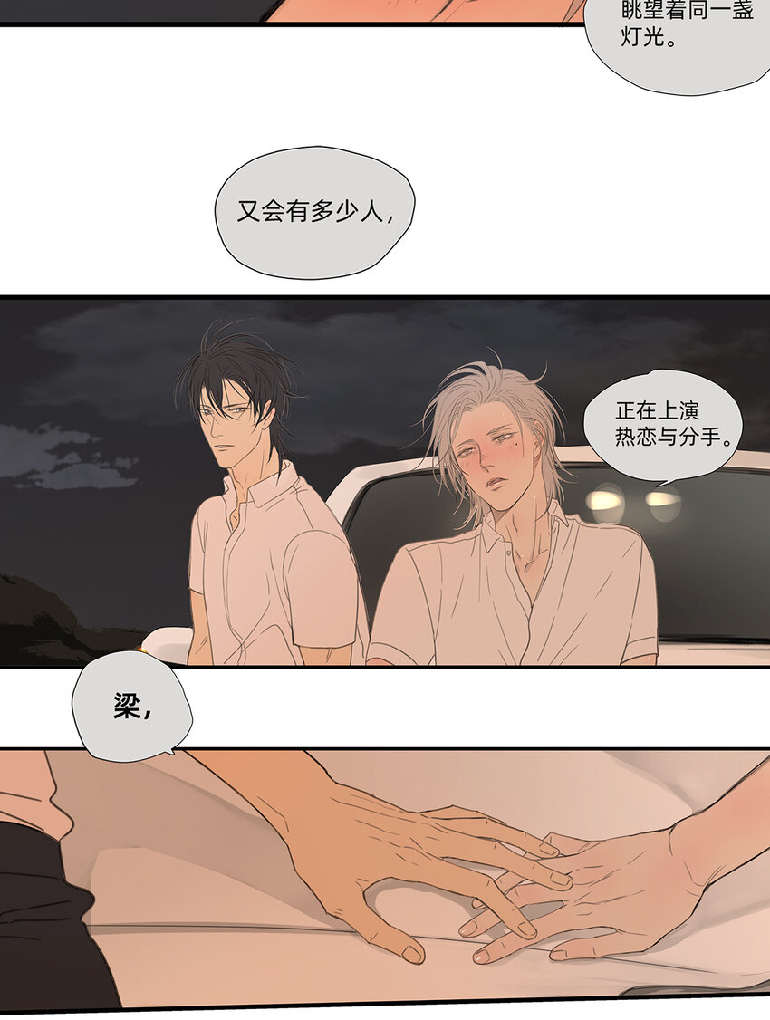 044 重要的维系-第44话