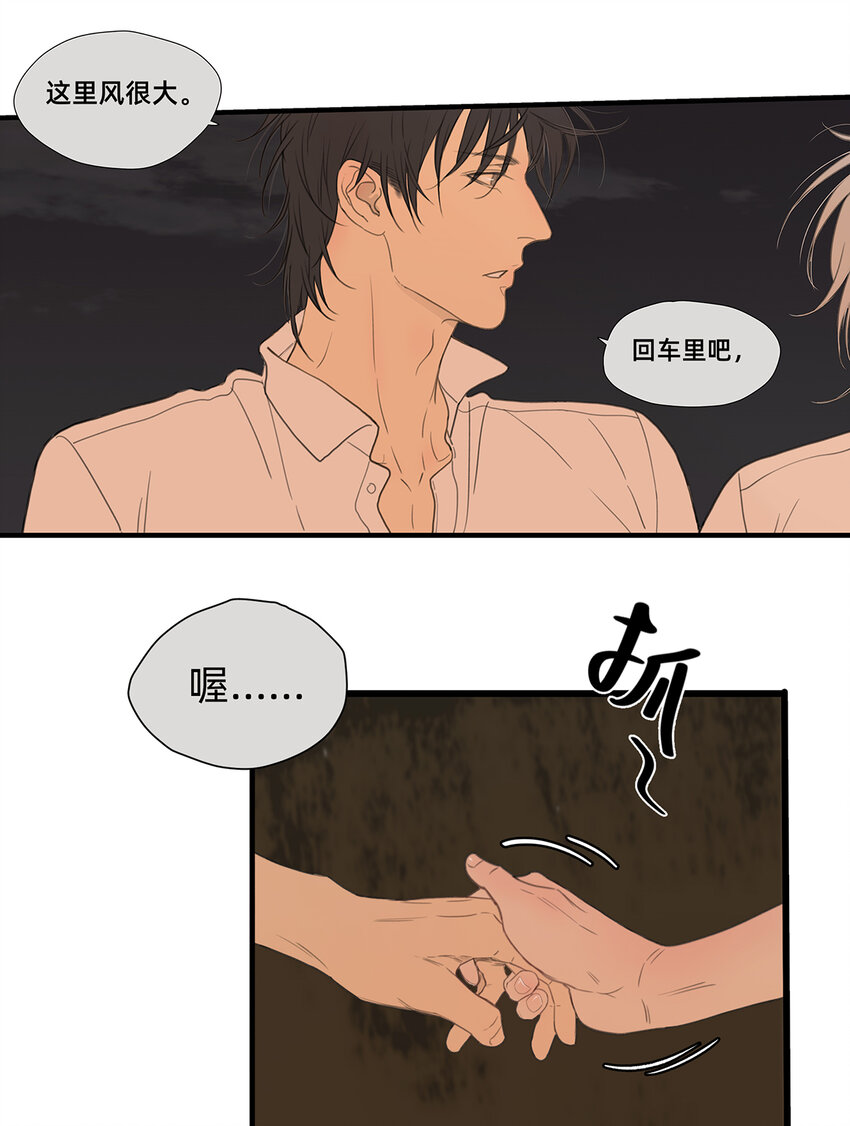 044 重要的维系-第44话