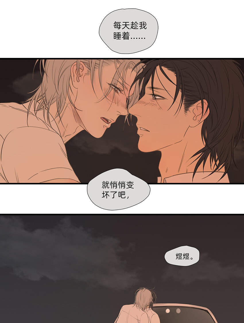 044 重要的维系-第44话