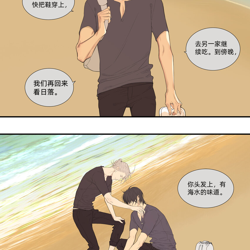 046 在阳光下的亲密-第46话