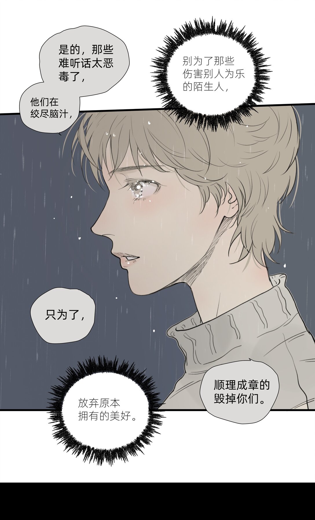 048 彼此的意义-第48话