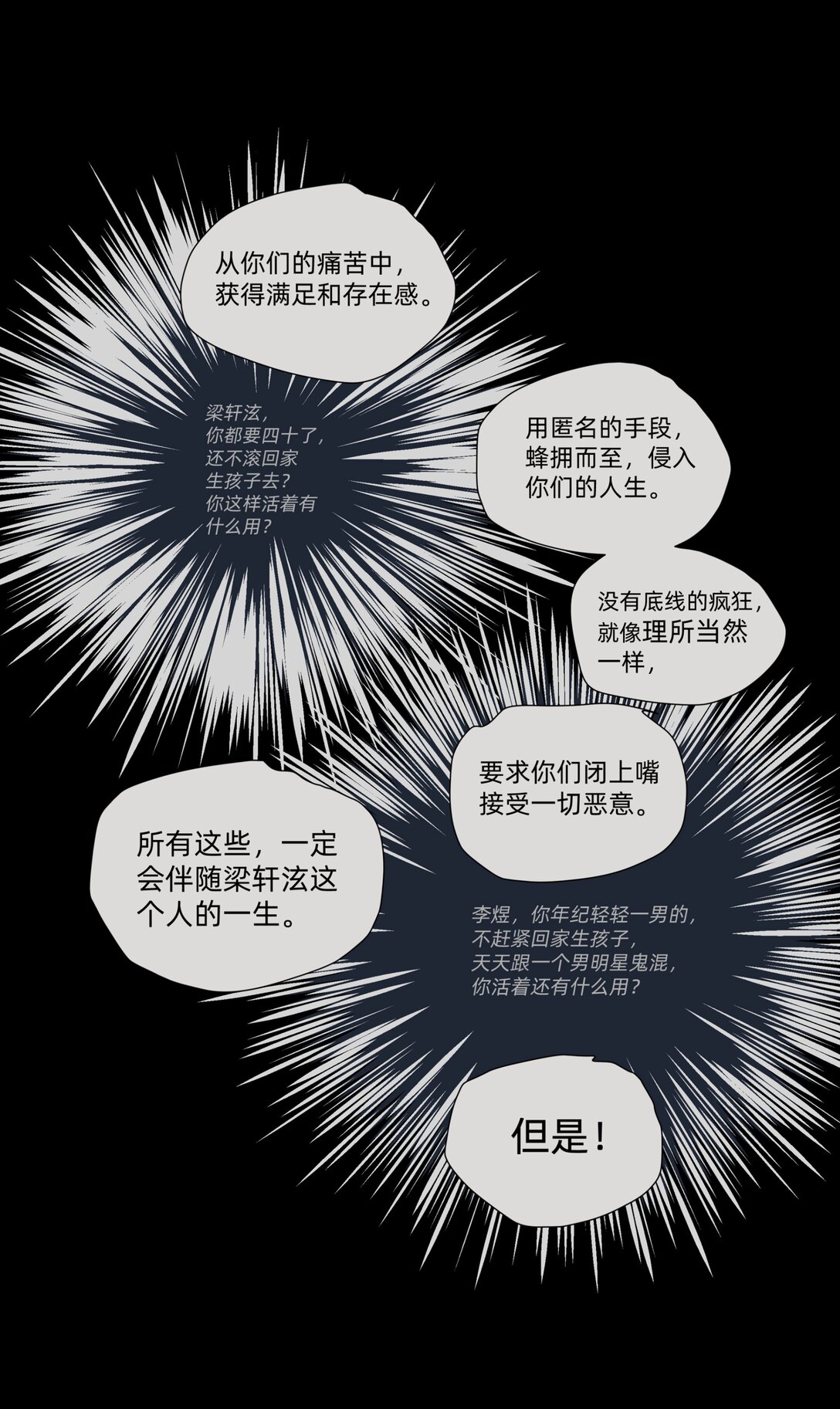 048 彼此的意义-第48话