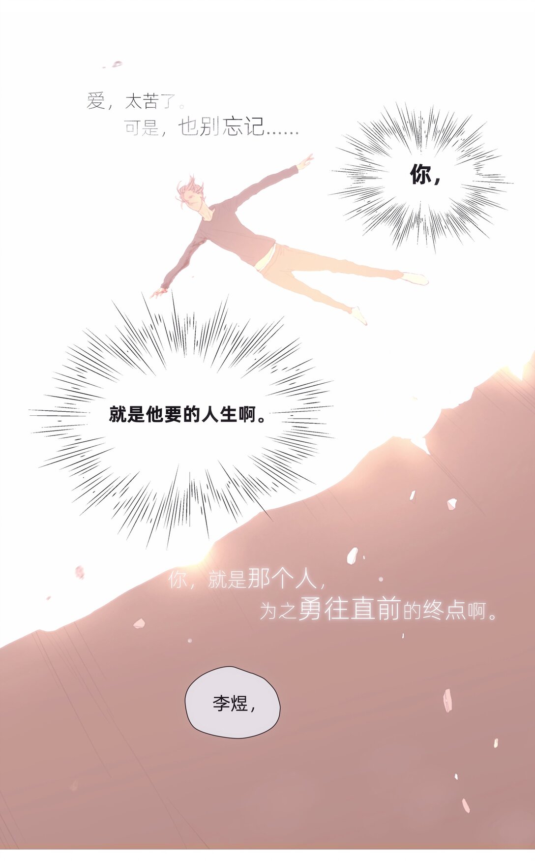 048 彼此的意义-第48话