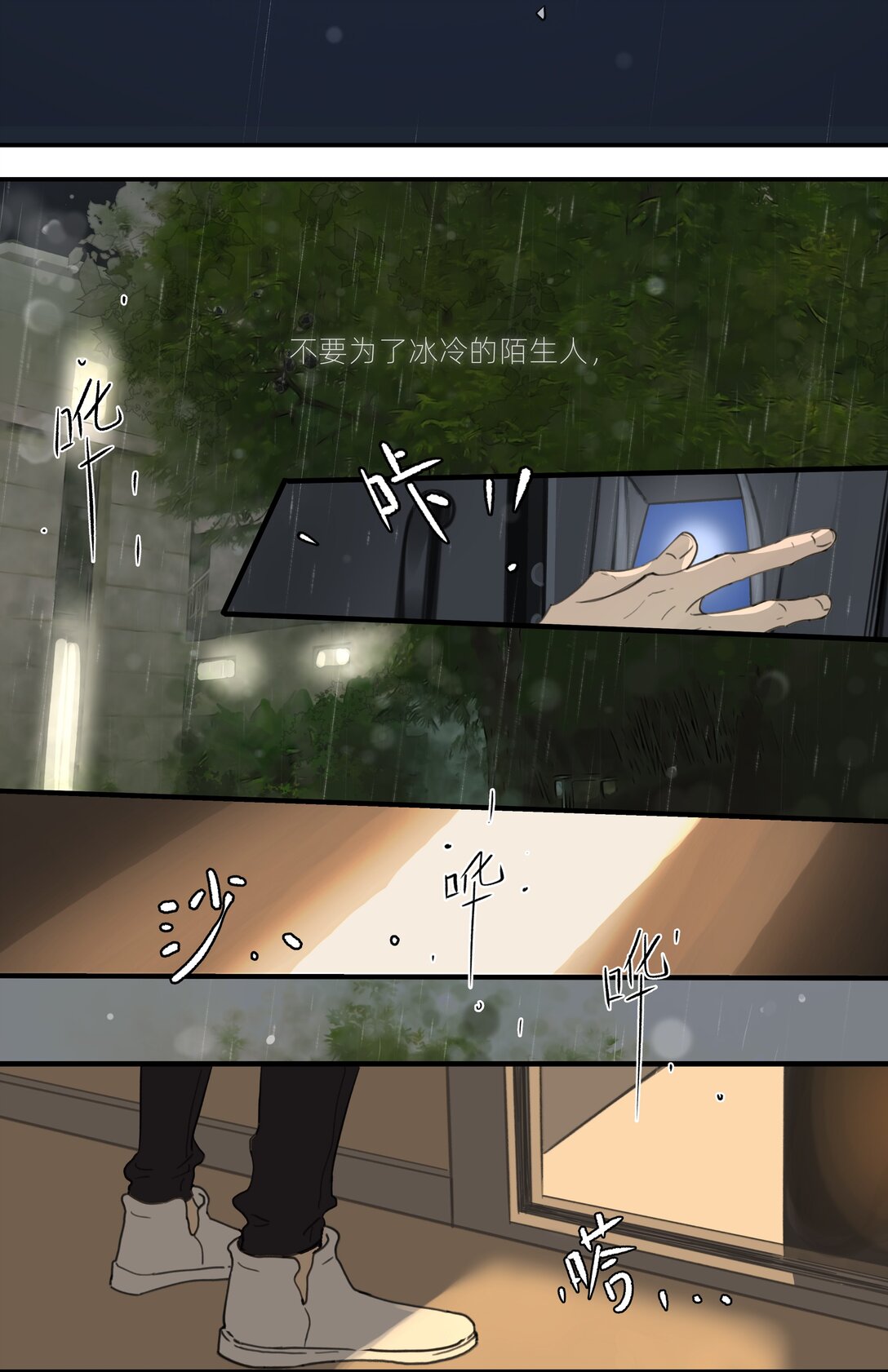 048 彼此的意义-第48话