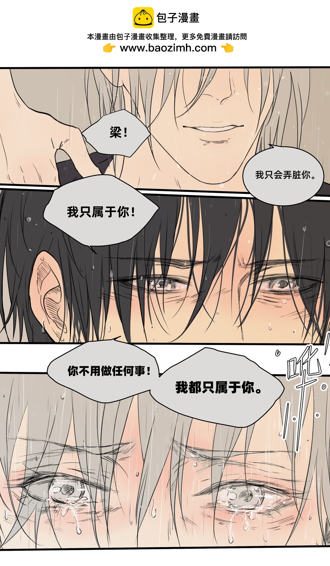 048 彼此的意义-第48话