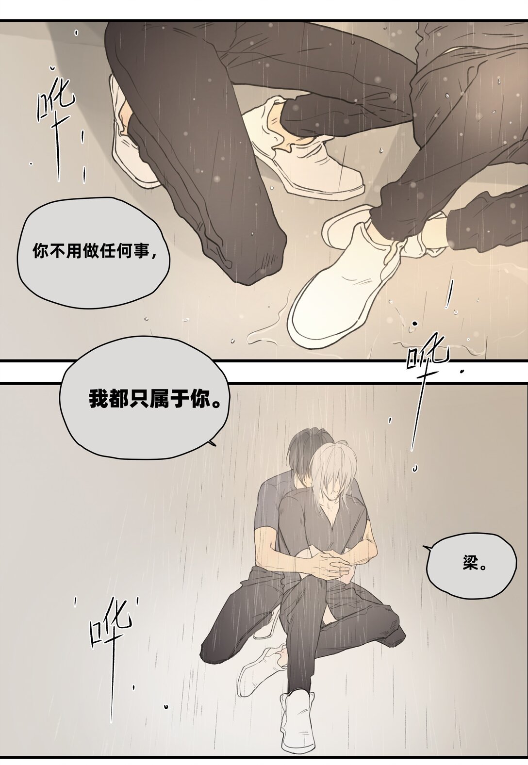 048 彼此的意义-第48话