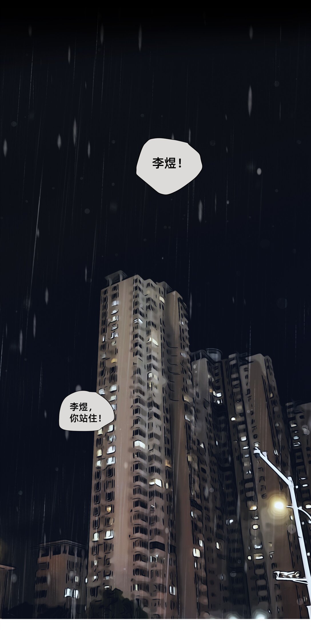 048 彼此的意义-第48话