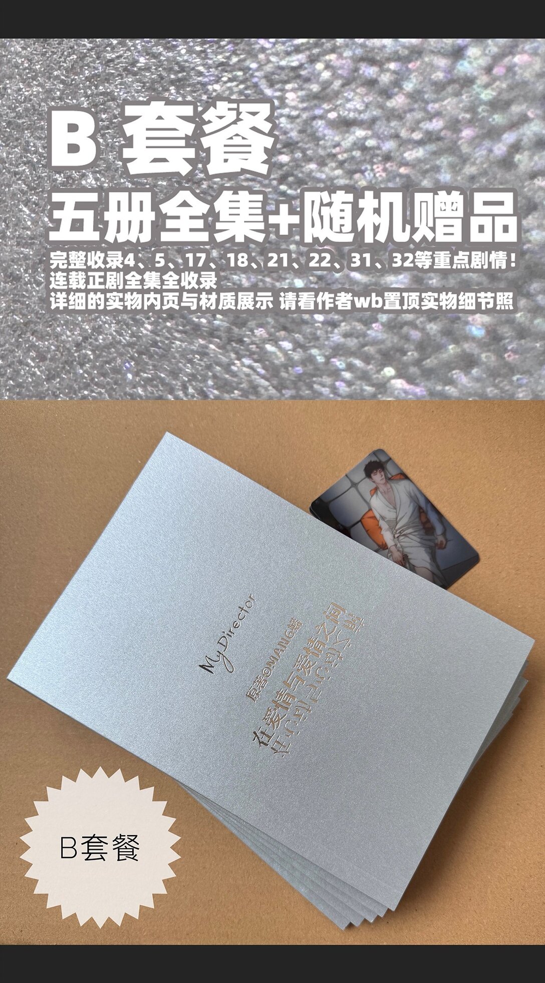 048 彼此的意义-第48话