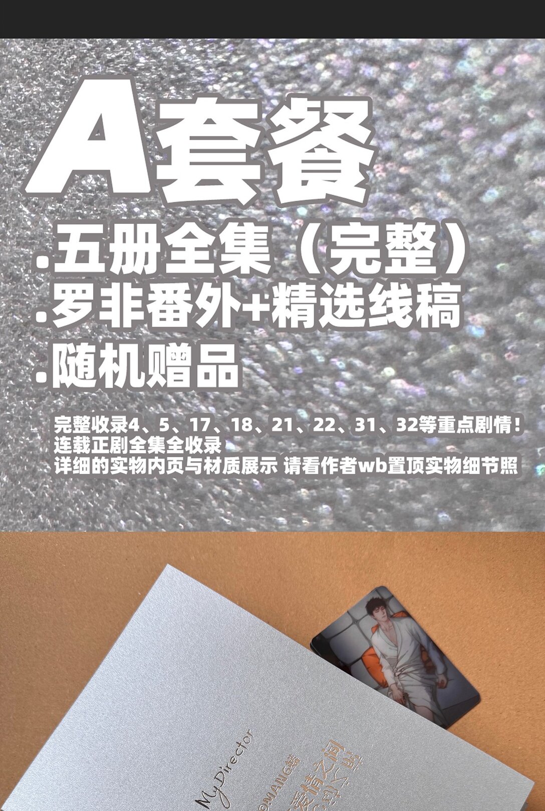 048 彼此的意义-第48话