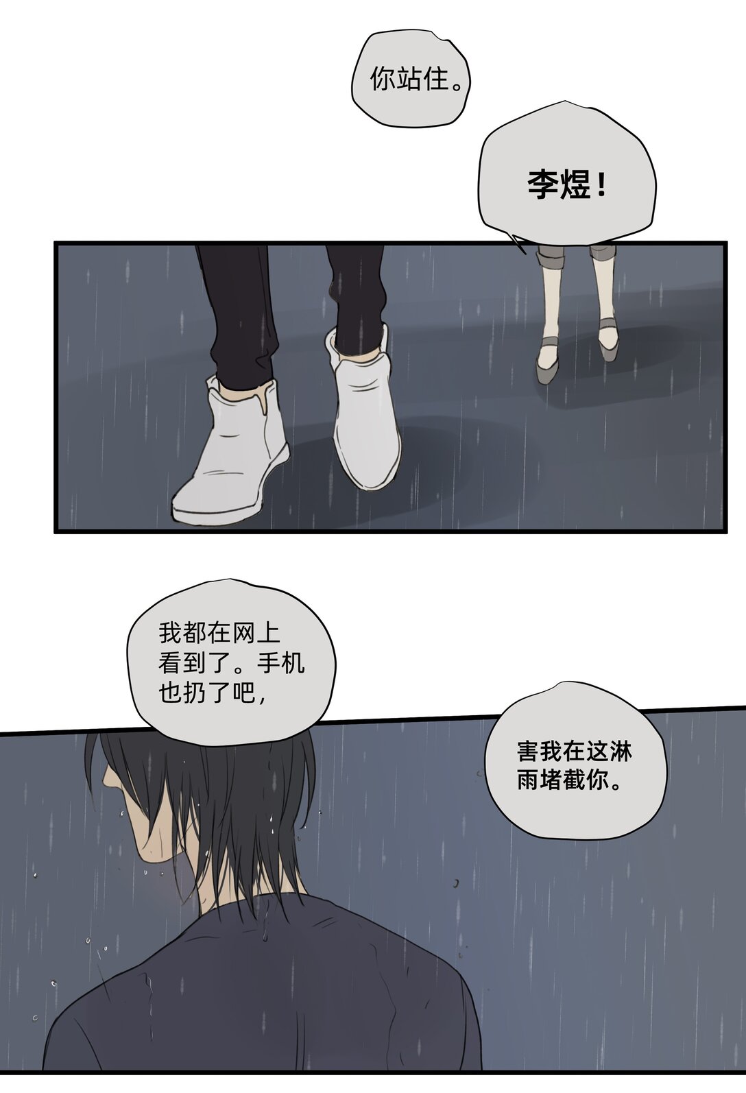 048 彼此的意义-第48话