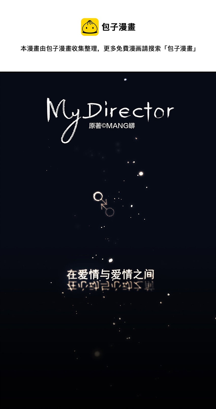 My Director - 006 1309 - 1