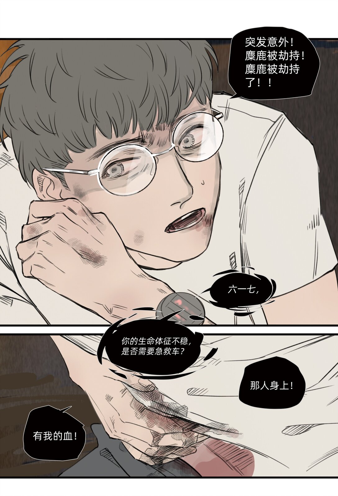 050 罗非的番外（下）-第50话