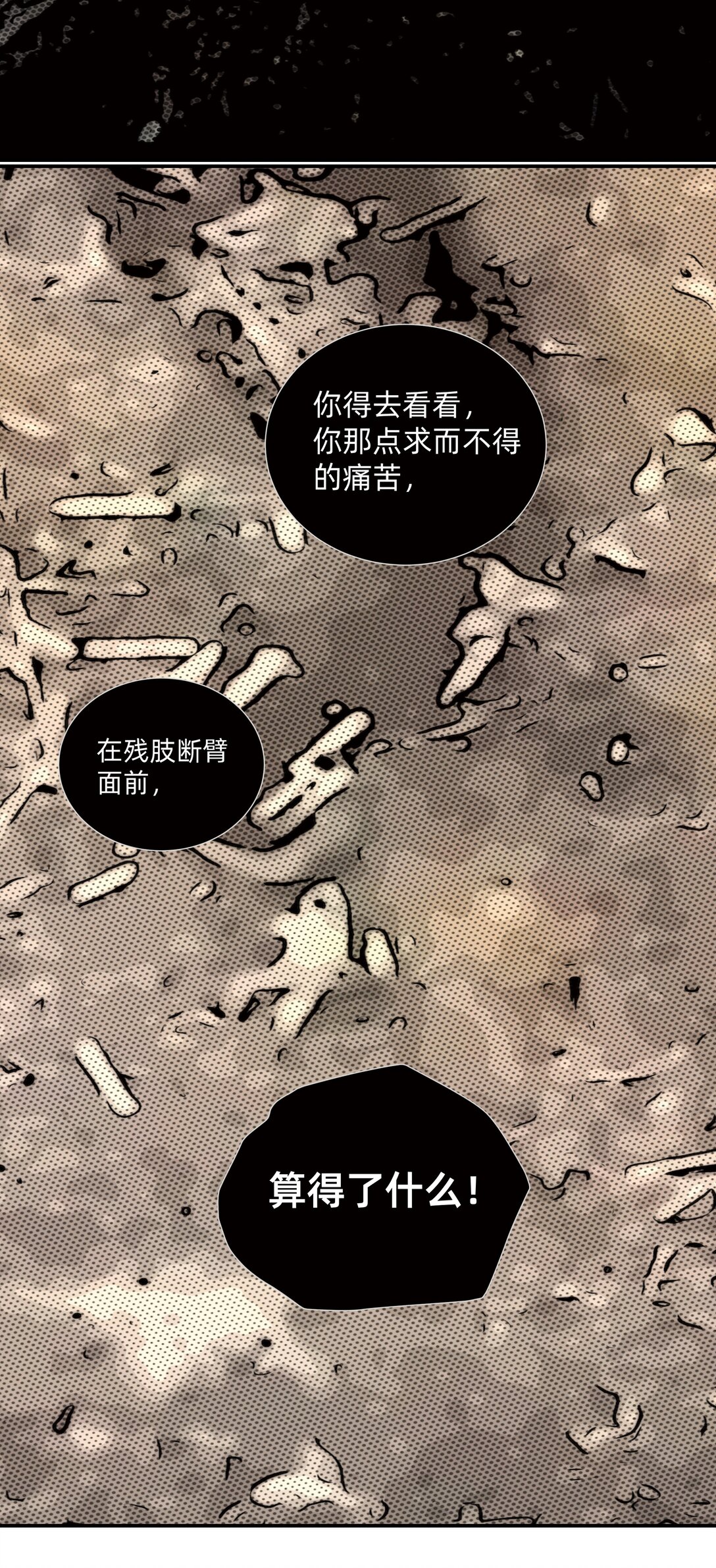 050 罗非的番外（下）-第50话