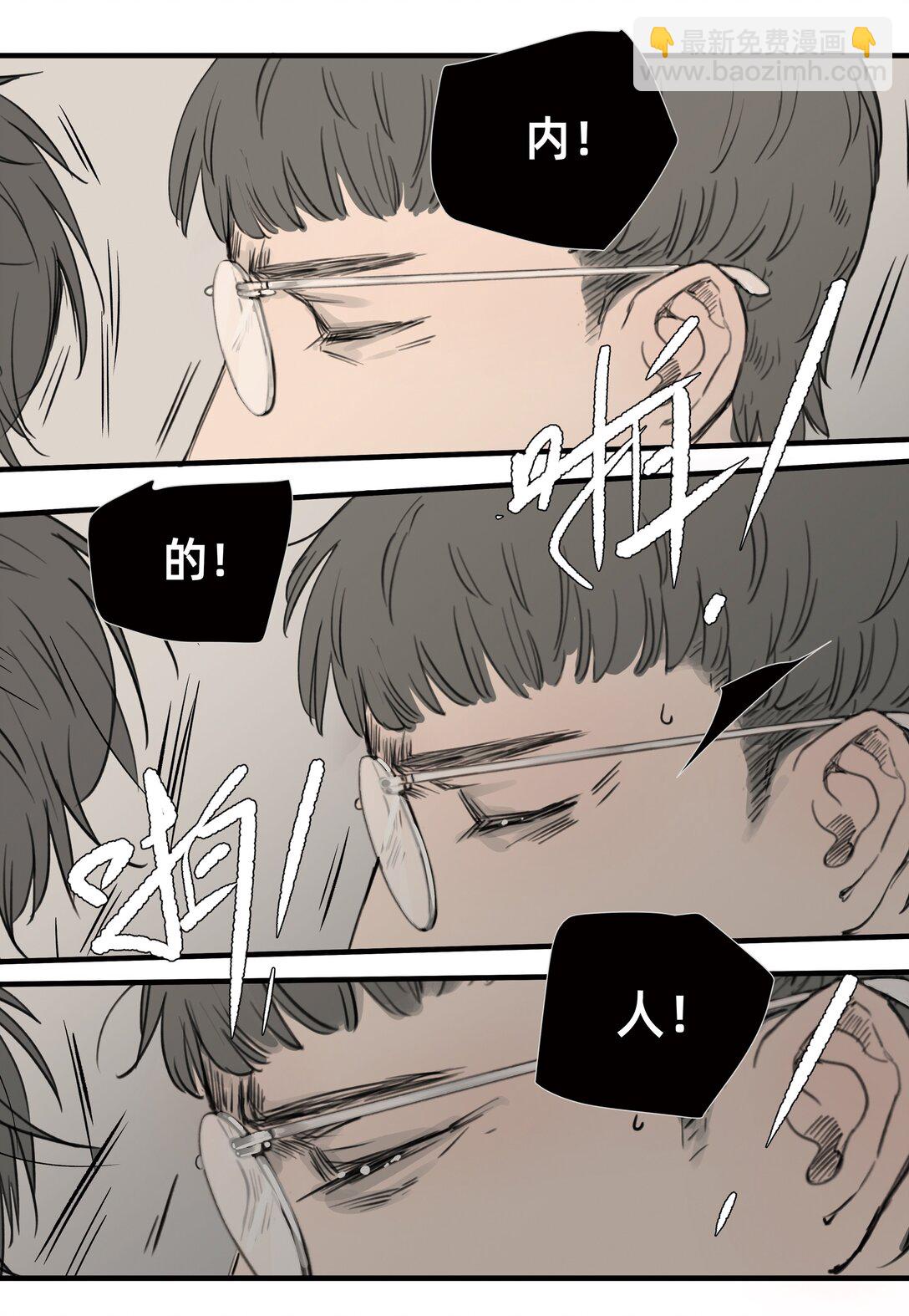 050 罗非的番外（下）-第50话