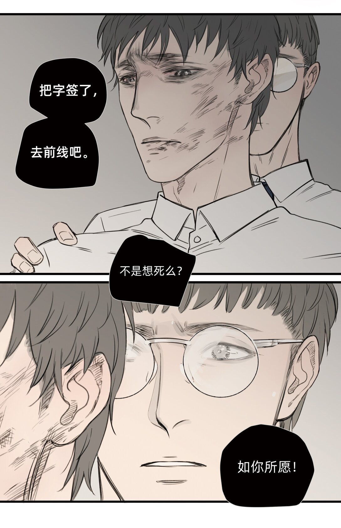 050 罗非的番外（下）-第50话