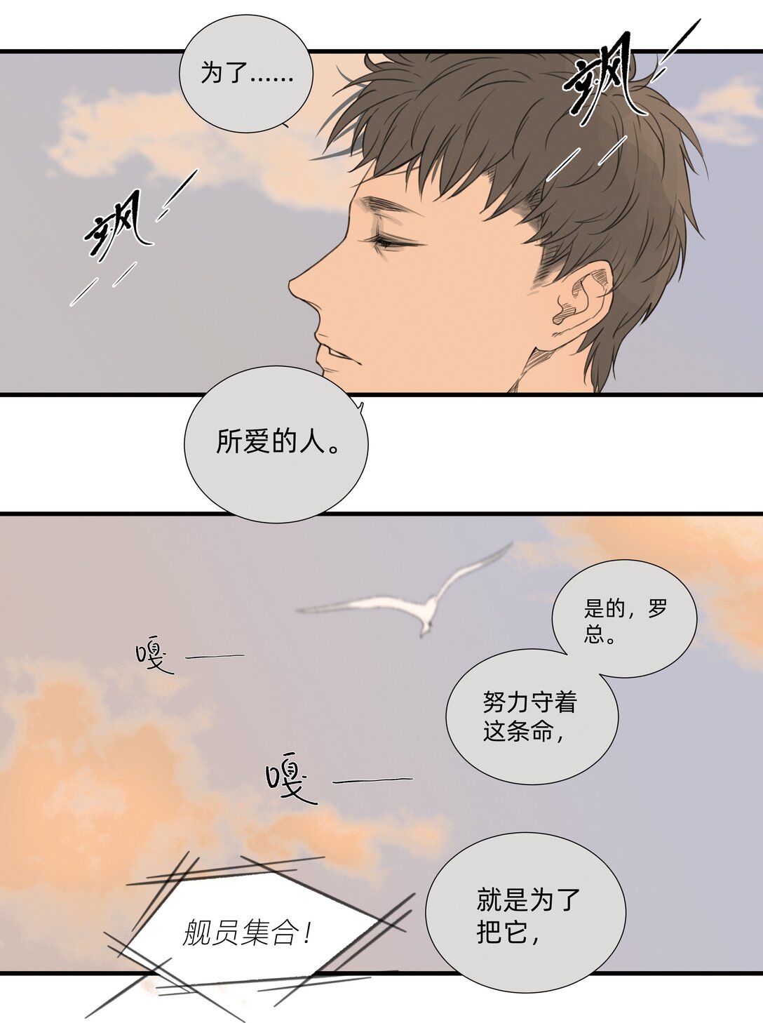 050 罗非的番外（下）-第50话