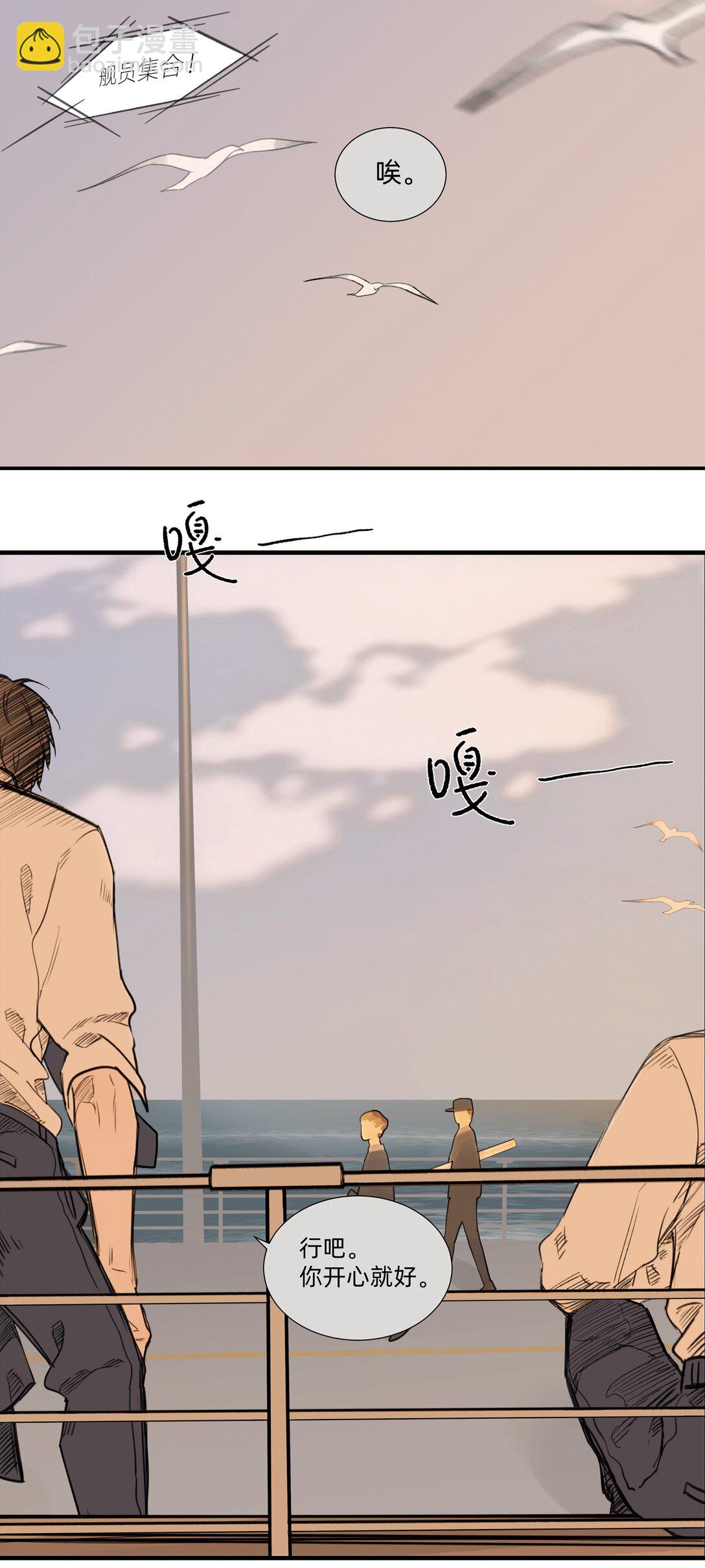 050 罗非的番外（下）-第50话