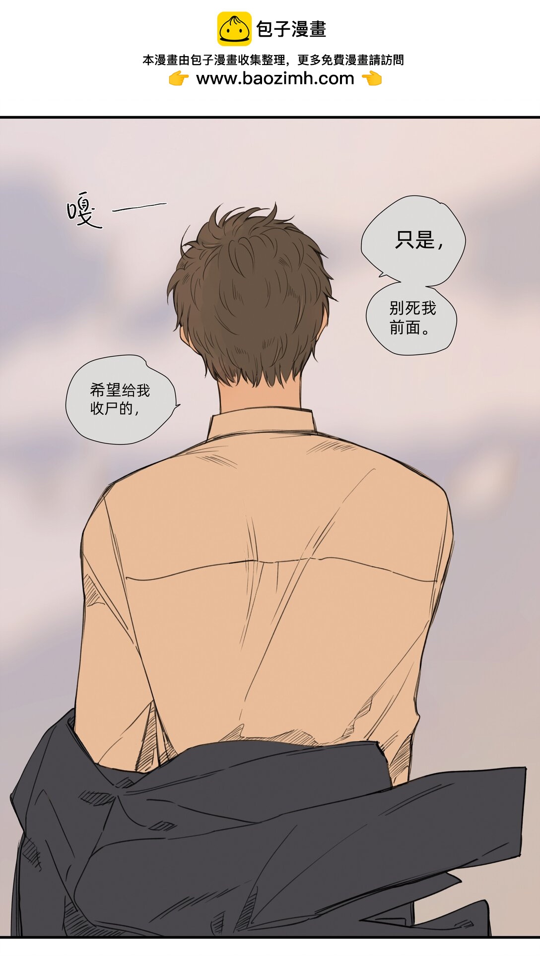 050 罗非的番外（下）-第50话