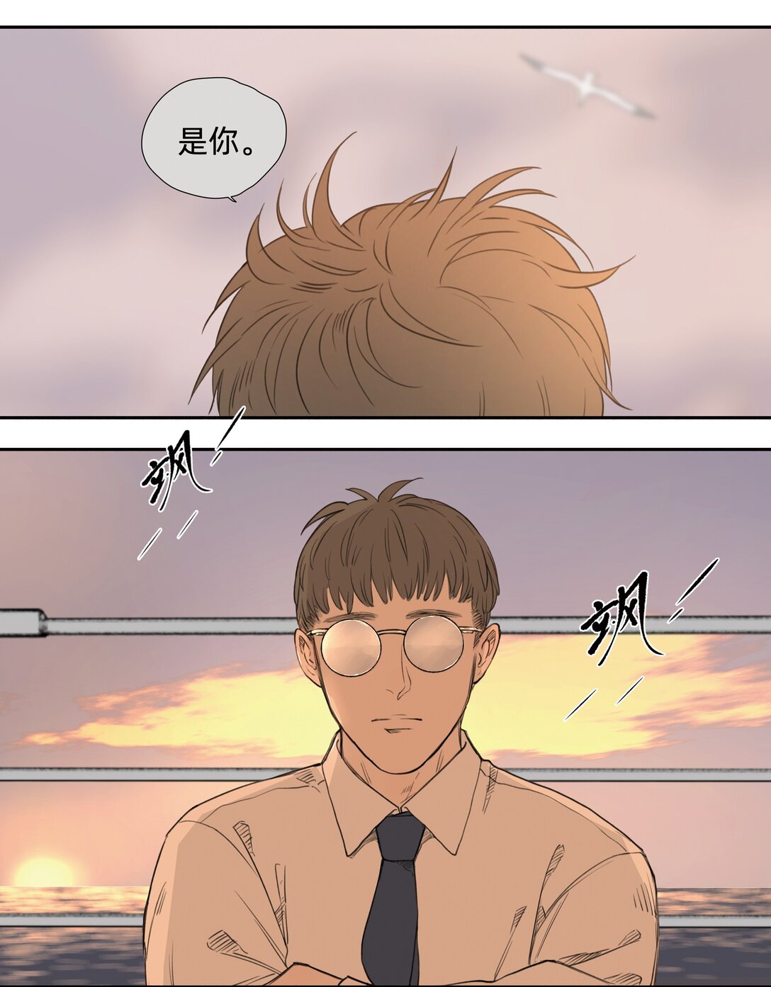 050 罗非的番外（下）-第50话