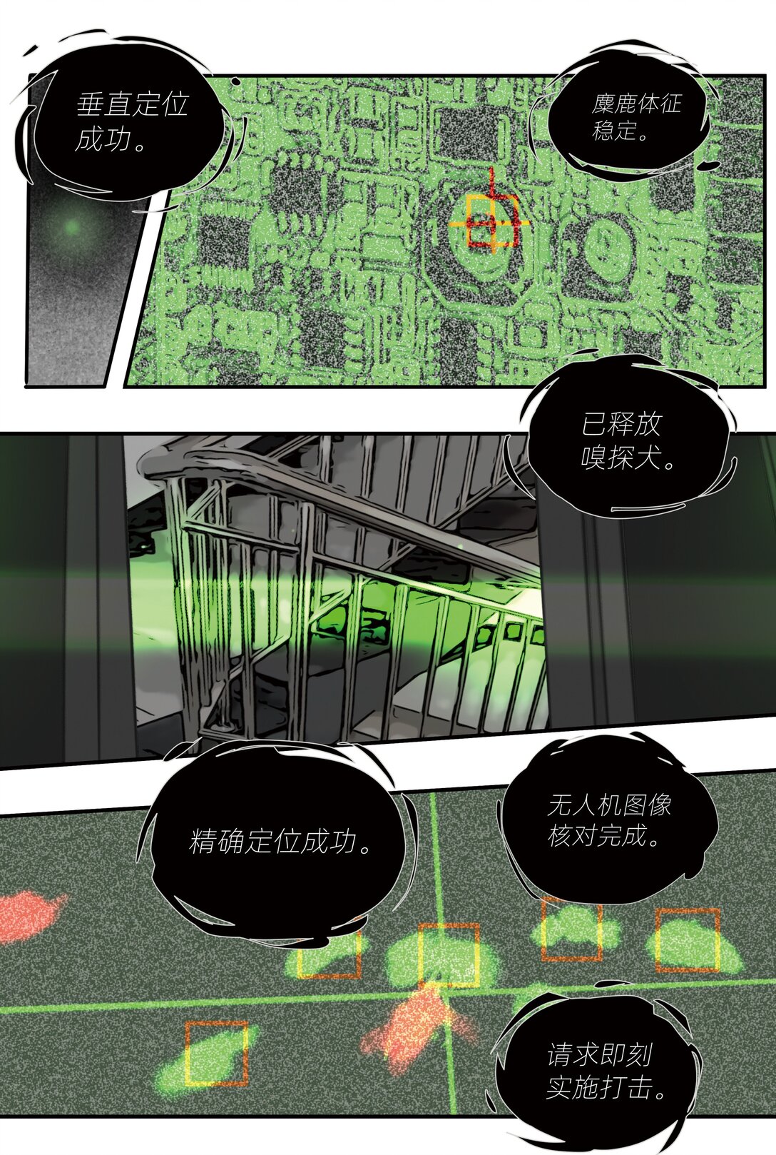 050 罗非的番外（下）-第50话