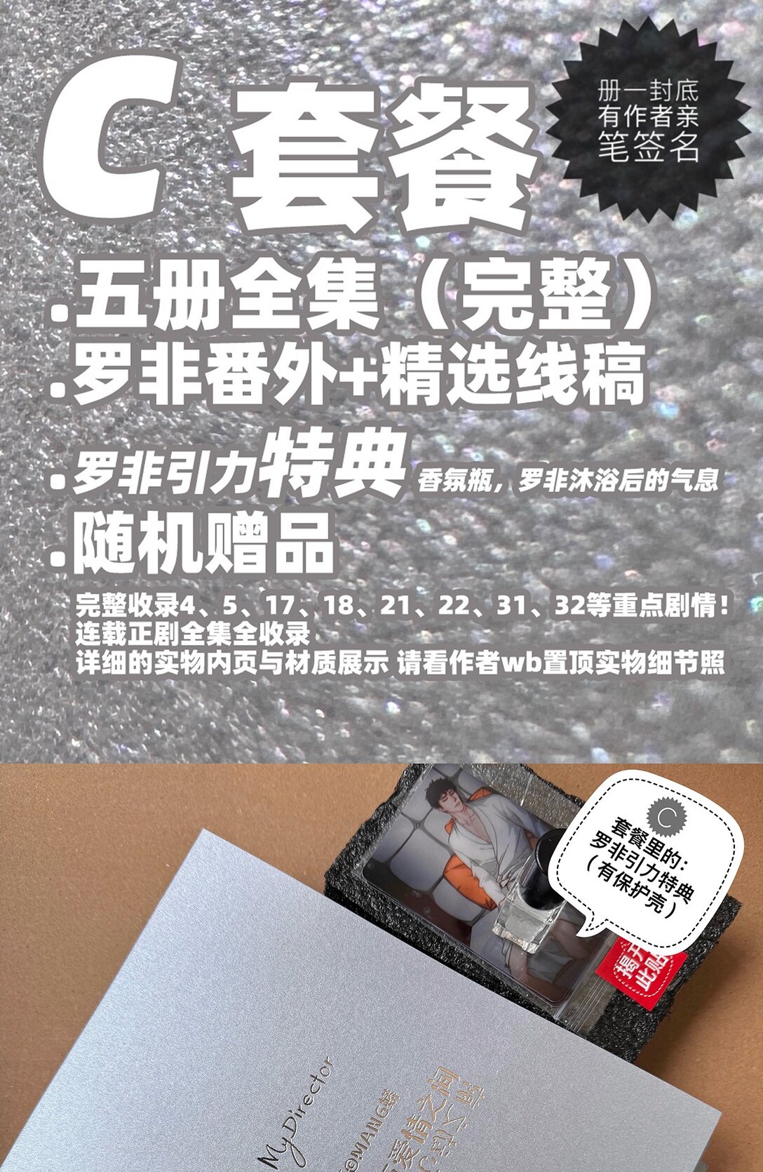 050 罗非的番外（下）-第50话