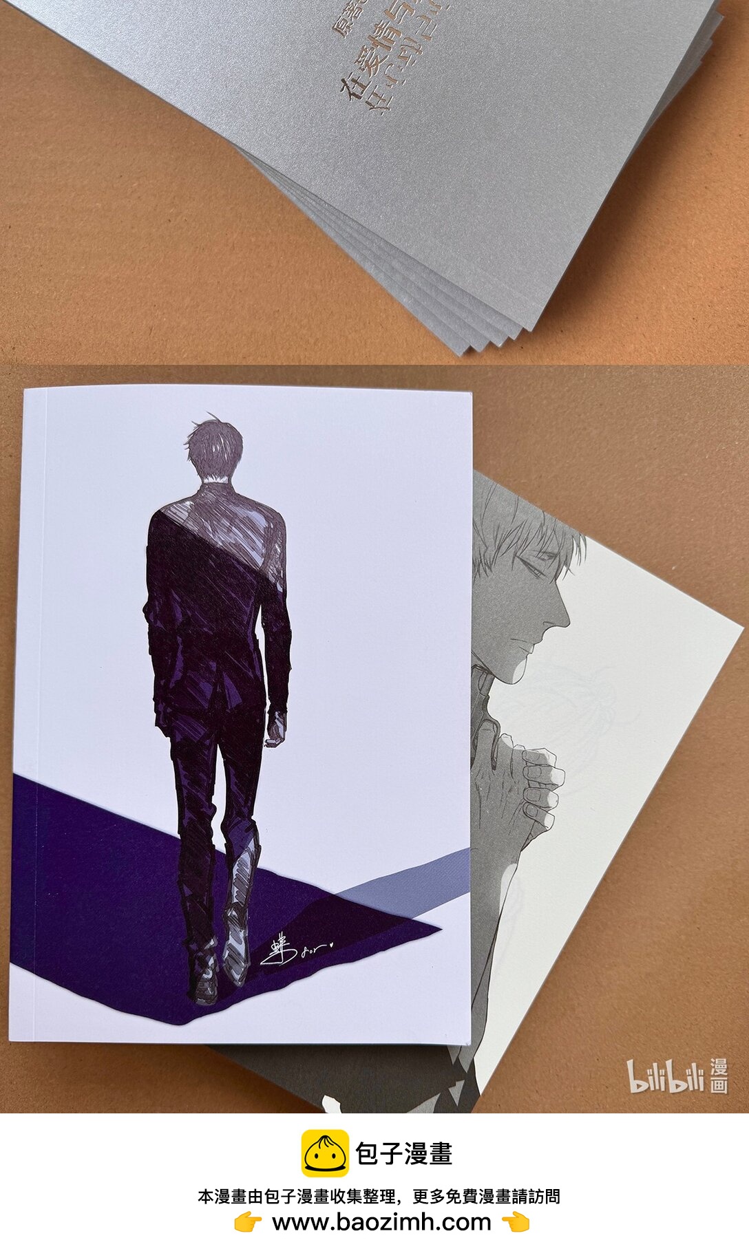 050 罗非的番外（下）-第50话